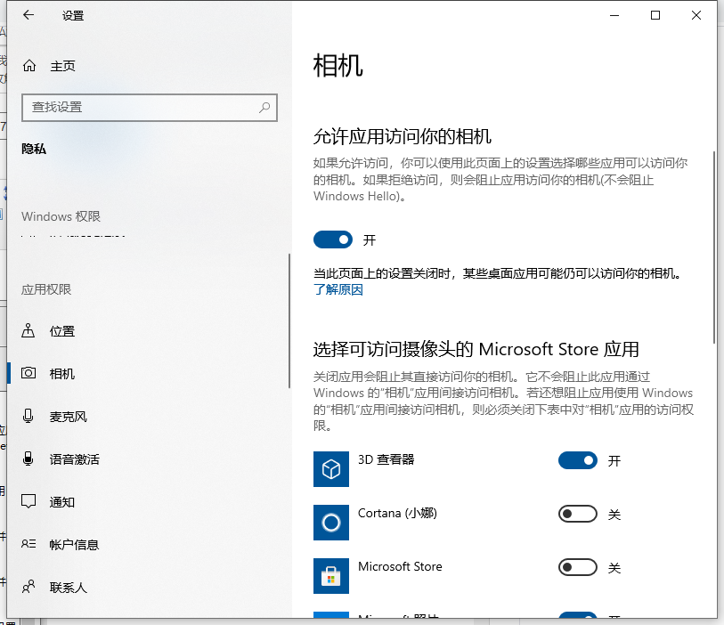 Win10電腦相機隱藏無法更改怎么辦？大神教你快速解決方法