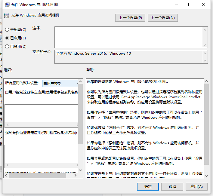 Win10電腦相機隱藏無法更改怎么辦？大神教你快速解決方法