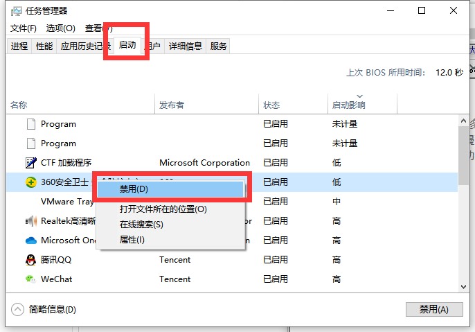 Win10電腦開機特別慢怎么辦?教你快速解決電腦開機慢