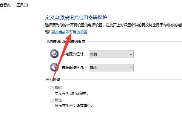 Win10電腦如何關(guān)閉電腦的快速啟動(dòng)功能?教你一招快速解決