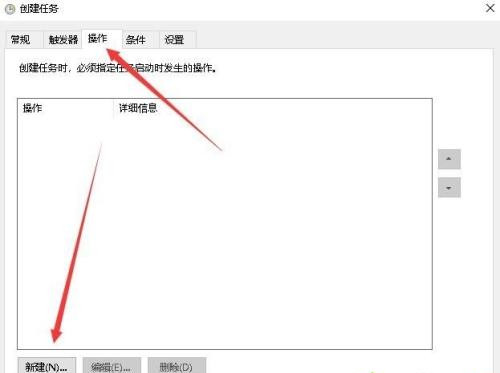 Win10專業版怎么設置定時任務?