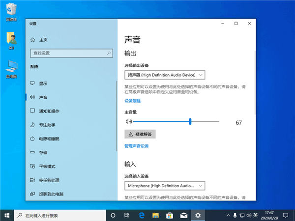 Win10電腦聲音太小怎么解決?