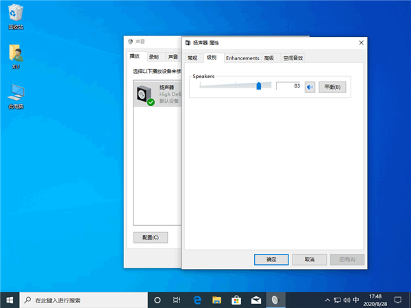 Win10電腦聲音太小怎么解決?