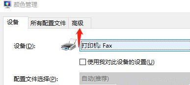 Win10專業版怎么調整色彩飽和度？