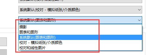 Win10專業版怎么調整色彩飽和度？