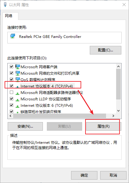 Win10怎么修復本地連接沒有有效IP的配置？