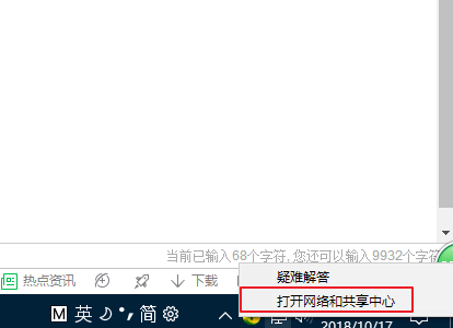 Win10怎么修復本地連接沒有有效IP的配置？