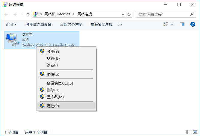 Win10怎么修復本地連接沒有有效IP的配置？