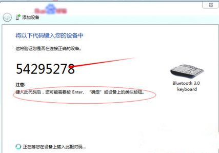 Win7旗艦版系統(tǒng)怎么添加無線藍(lán)牙鍵盤？