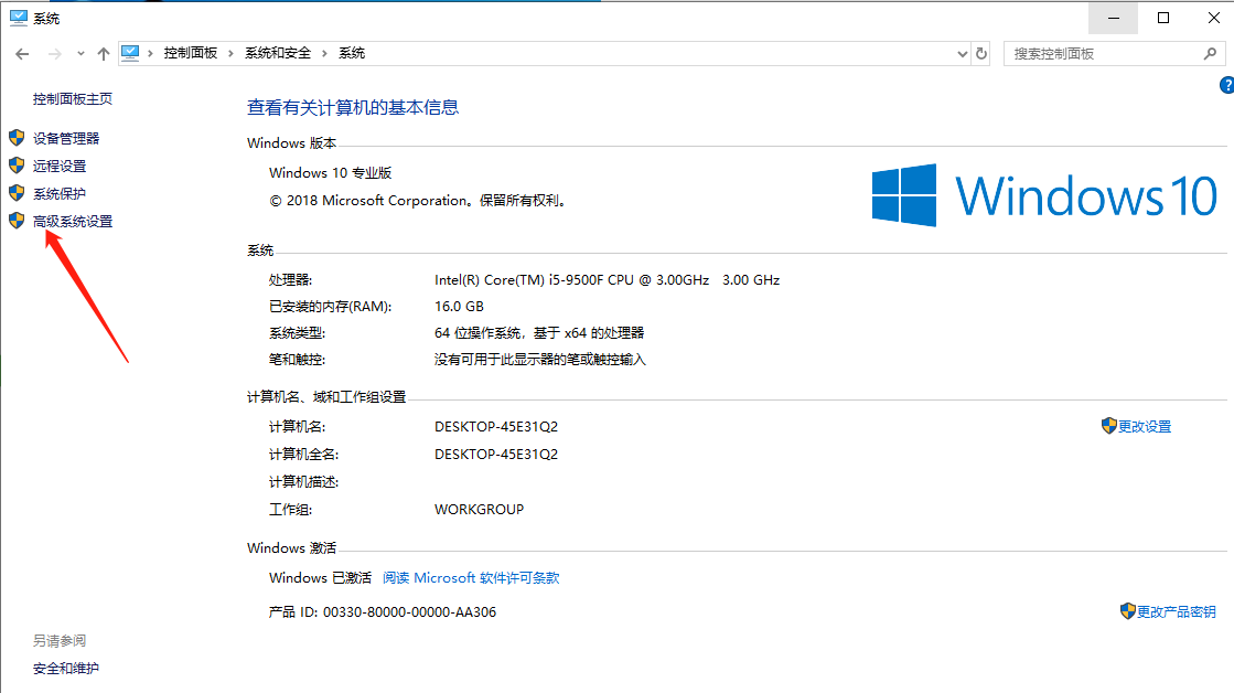 Win10專業版開機提示0xc00000e9要怎么修復？