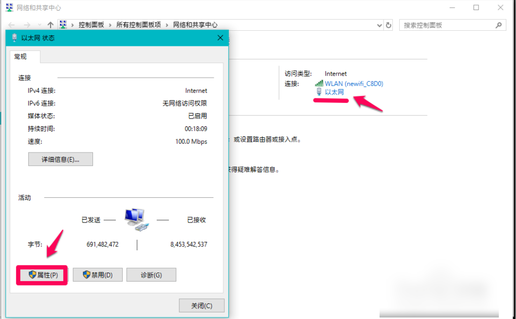 Win10專業版DNS異常怎么修改設置恢復？