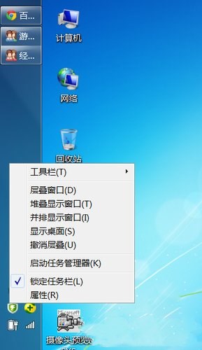 Win7旗艦版電腦任務(wù)欄怎么還原到下面？