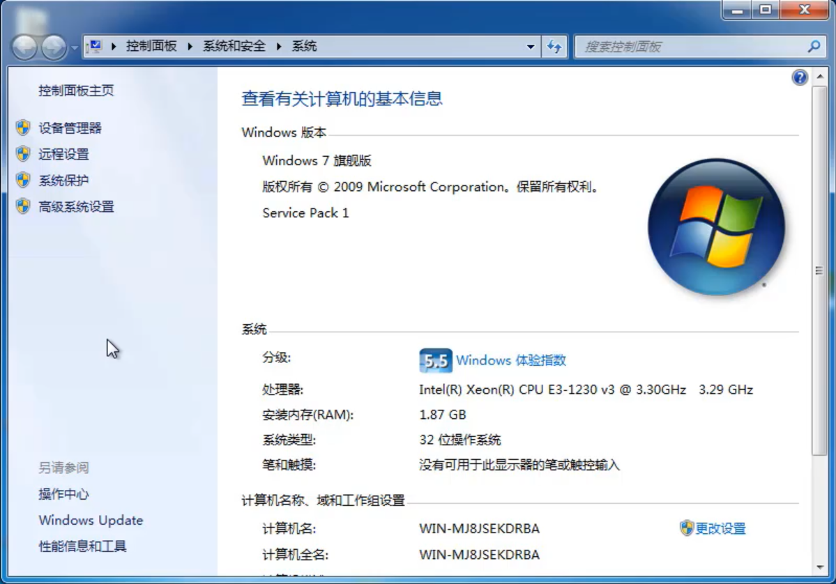 Win7旗艦版怎么查看電腦配置？