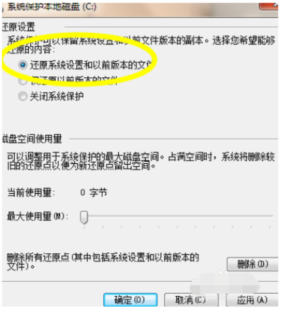 Win7旗艦版電腦藍屏了要怎么一鍵還原？