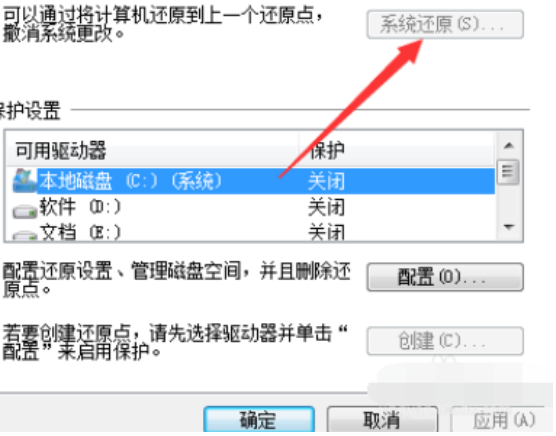 Win7旗艦版電腦藍屏了要怎么一鍵還原？