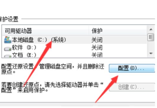 Win7旗艦版電腦藍屏了要怎么一鍵還原？