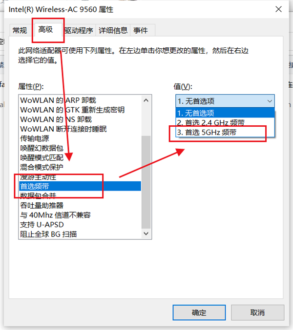 Win10系統(tǒng)如何優(yōu)先連接5G Wi-Fi？