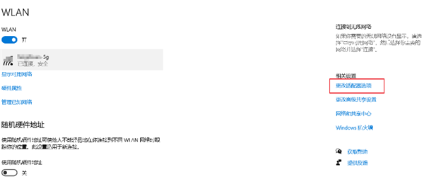 Win10系統(tǒng)如何優(yōu)先連接5G Wi-Fi？