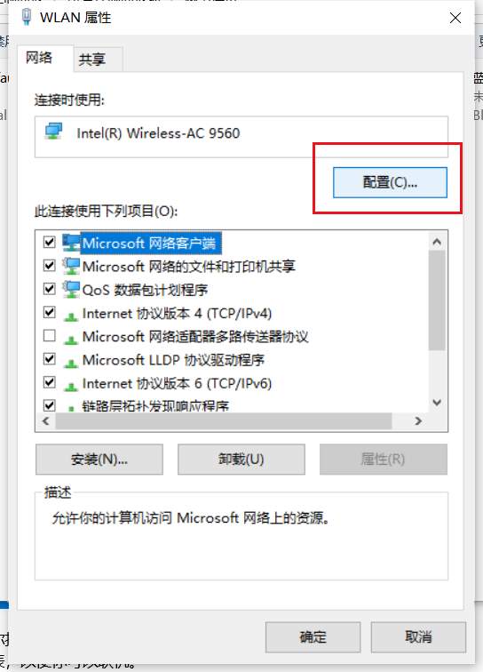 Win10系統(tǒng)如何優(yōu)先連接5G Wi-Fi？