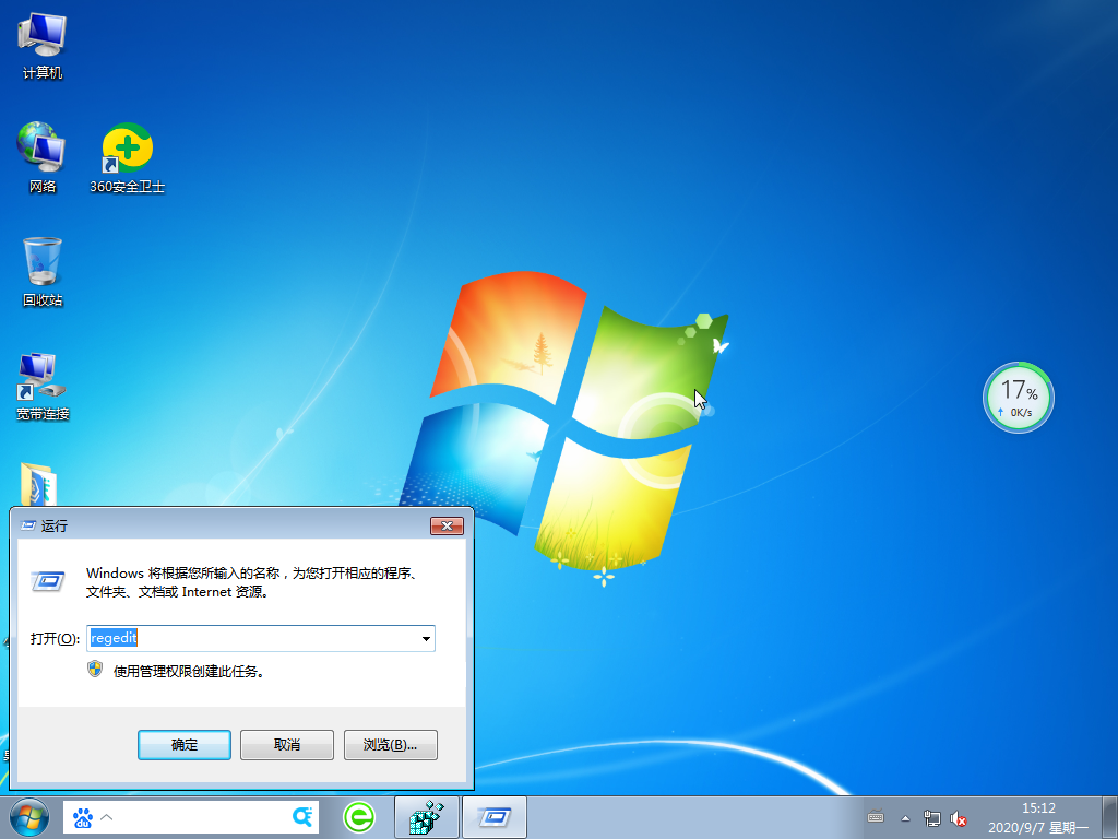 Win7旗艦版鼠標(biāo)右鍵沒反應(yīng)怎么回事?
