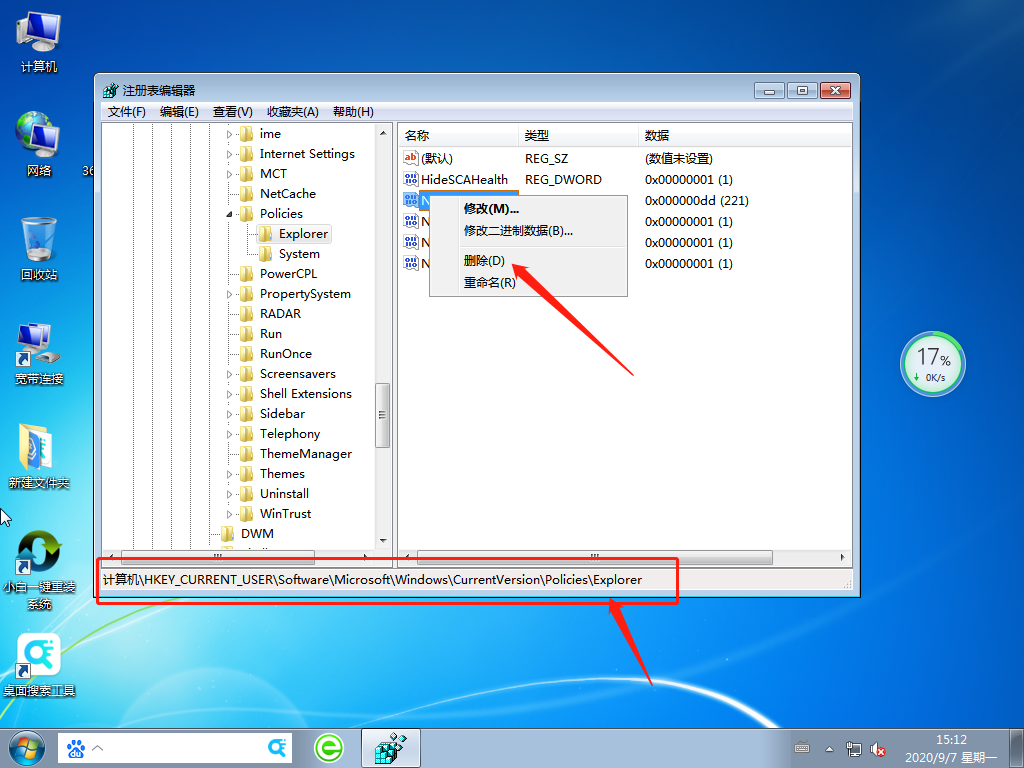 Win7旗艦版鼠標(biāo)右鍵沒反應(yīng)怎么回事?