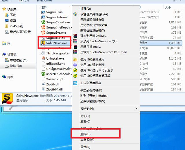 Win7旗艦版怎么關(guān)閉開機彈出搜狐新聞？