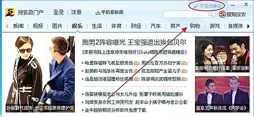 Win7旗艦版怎么關(guān)閉開機彈出搜狐新聞？