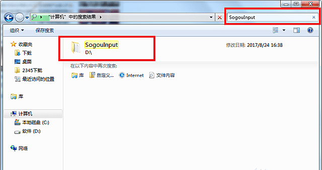 Win7旗艦版怎么關(guān)閉開機彈出搜狐新聞？