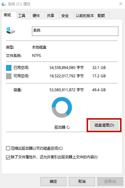 Win10怎樣清理電腦c盤(pán)無(wú)用的東西？不影響系統(tǒng)徹底清理c盤(pán)