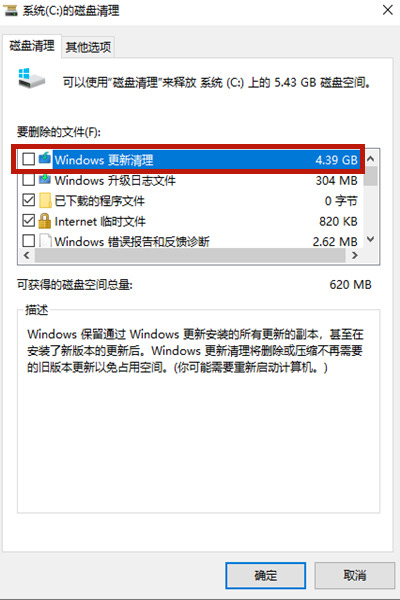 Win10怎樣清理電腦c盤(pán)無(wú)用的東西？不影響系統(tǒng)徹底清理c盤(pán)