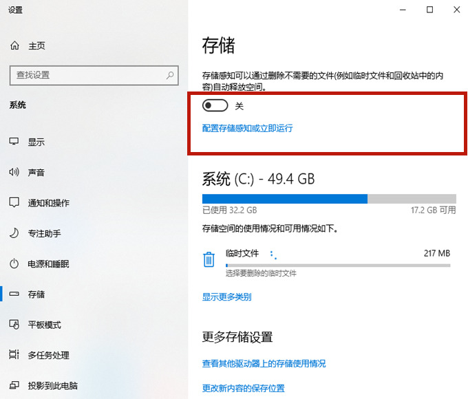 Win10怎樣清理電腦c盤(pán)無(wú)用的東西？不影響系統(tǒng)徹底清理c盤(pán)