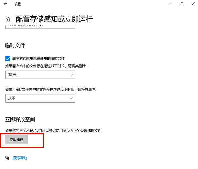 Win10怎樣清理電腦c盤(pán)無(wú)用的東西？不影響系統(tǒng)徹底清理c盤(pán)