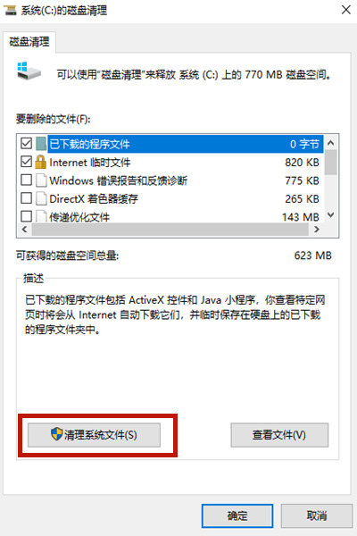 Win10怎樣清理電腦c盤(pán)無(wú)用的東西？不影響系統(tǒng)徹底清理c盤(pán)