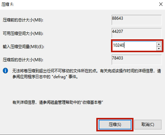Win10專業版電腦系統怎么給c盤擴容？Win10系統盤擴容方法教程