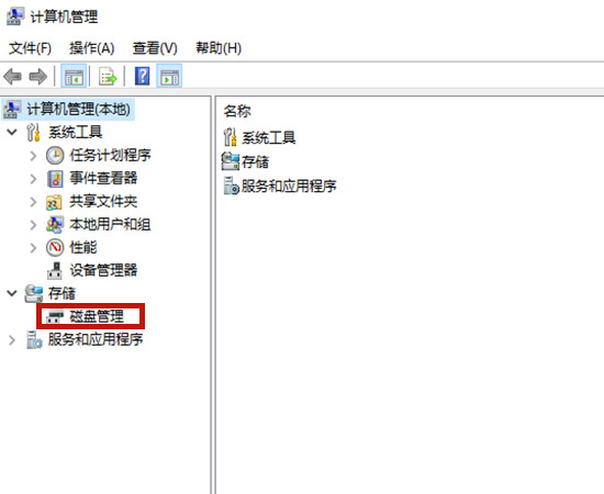 Win10專業版電腦系統怎么給c盤擴容？Win10系統盤擴容方法教程