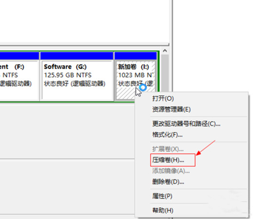 Win10專業版電腦系統怎么給c盤擴容？Win10系統盤擴容方法教程