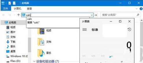 Win10系統(tǒng)打不開計(jì)算器calc.exe怎么辦？