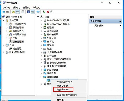 Win10專業(yè)版藍(lán)屏終止代碼video_scheduler怎么修復(fù)解決?