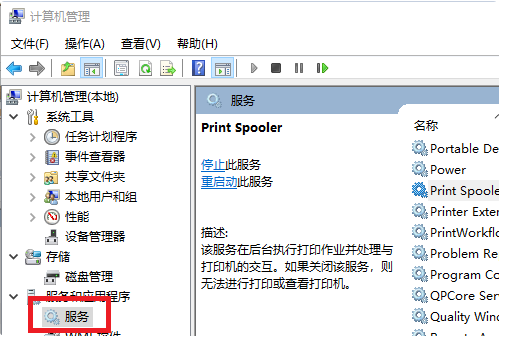 Win10專業版搜索不到打印機怎么辦？