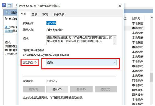 Win10專業版搜索不到打印機怎么辦？