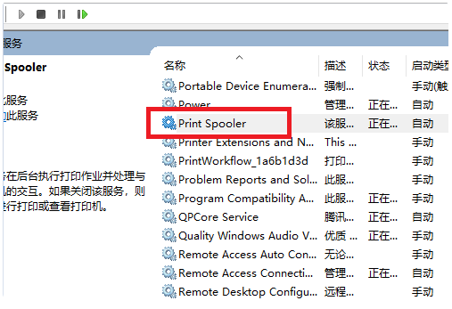 Win10專業版搜索不到打印機怎么辦？