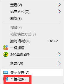 Win10x系統(tǒng)筆記本電腦怎么還原桌面?