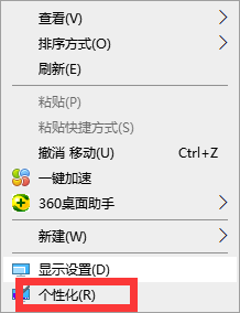 Win10X鮮艷度在哪里調(diào)節(jié)?Win10X鮮艷度調(diào)節(jié)圖文教程