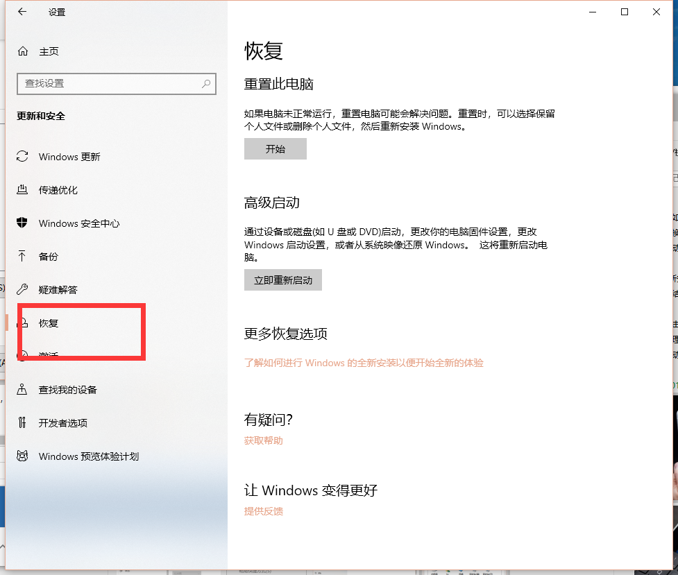 Win10x系統(tǒng)筆記本電腦怎么還原桌面?