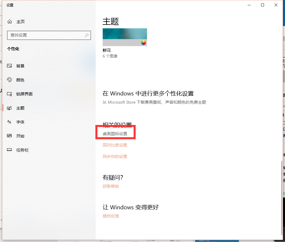 Win10x系統(tǒng)筆記本電腦怎么還原桌面?