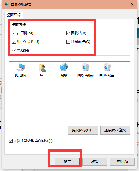 Win10x系統(tǒng)筆記本電腦怎么還原桌面?