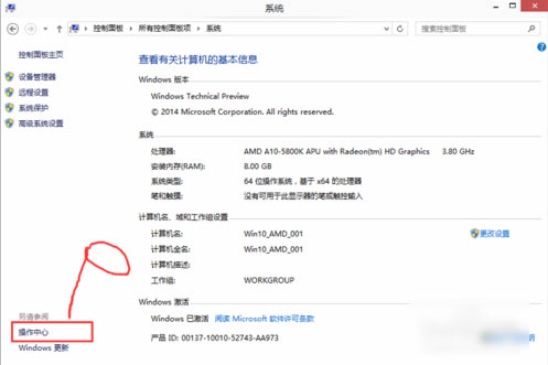 Win10專業(yè)版怎么關(guān)閉禁用UAC設置?