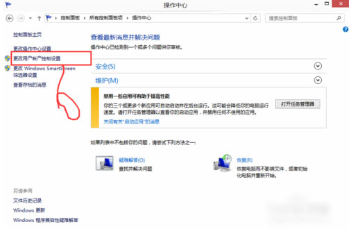 Win10專業(yè)版怎么關(guān)閉禁用UAC設置?