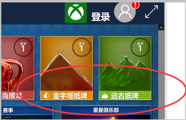 Win10有沒有自帶游戲？Win10系統自帶的游戲在哪里