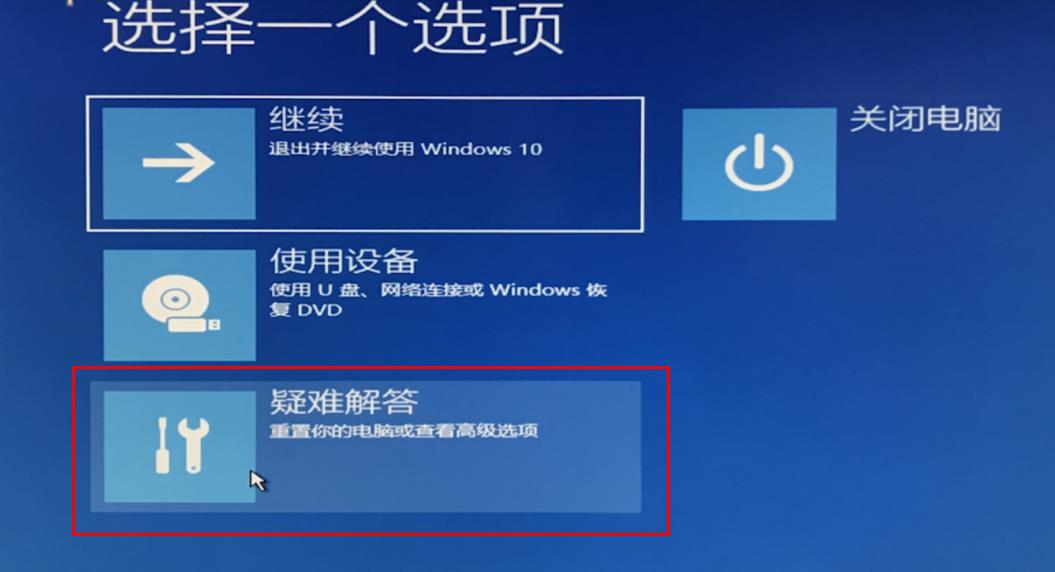 Win10專業(yè)版系統(tǒng)自動修復失敗無限循環(huán)怎么辦?